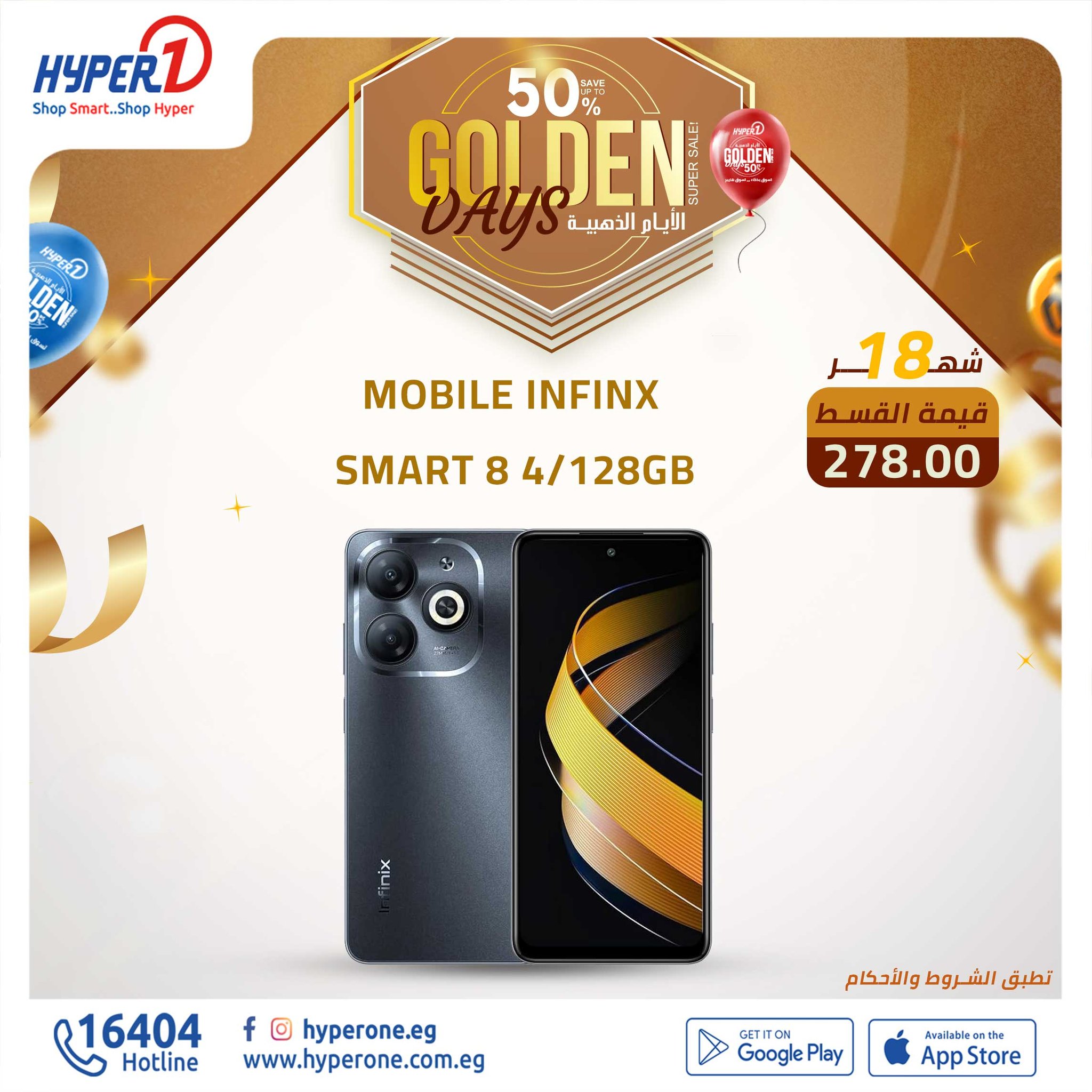 hyper-one offers from 22dec to 22dec 2024 عروض هايبر وان من 22 ديسمبر حتى 22 ديسمبر 2024 صفحة رقم 1